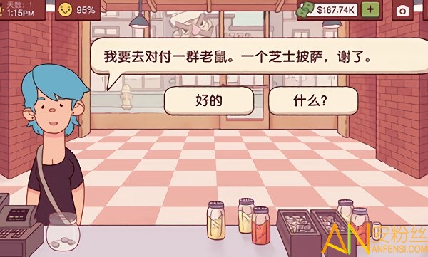 可口的披薩美味的披薩破解版下載