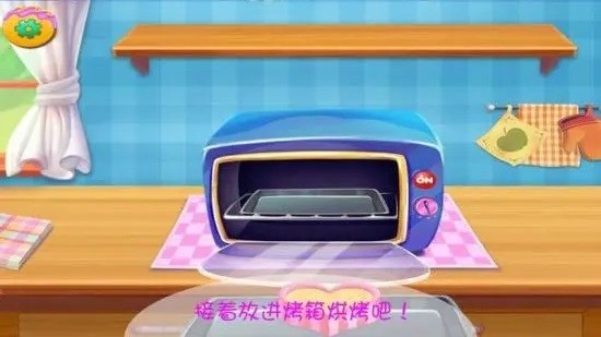 完美制作蛋糕最新版下載