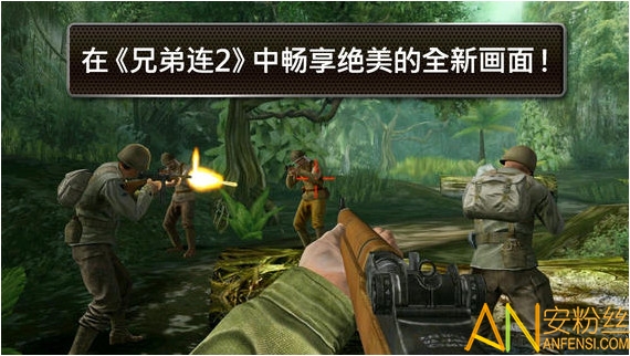 戰(zhàn)火兄弟連2中文版下載