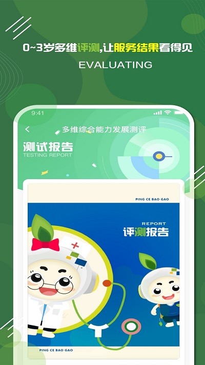 航天王子島家長版下載