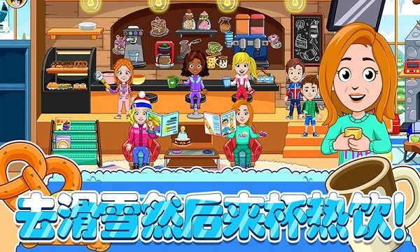 托卡迷你城市滑雪人完整版下載