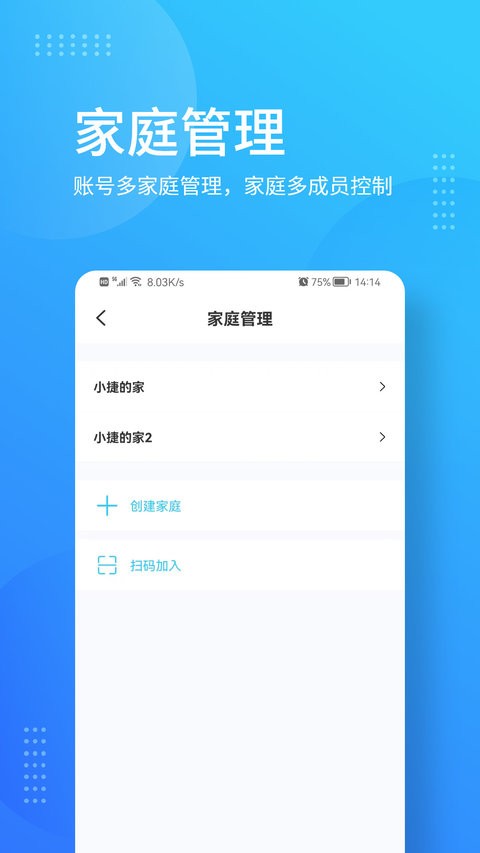 嶺捷智能最新版