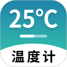 長富室內(nèi)溫度計app
