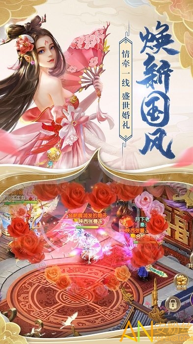 天緣傳說官方下載