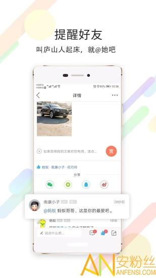 尚廬山app下載