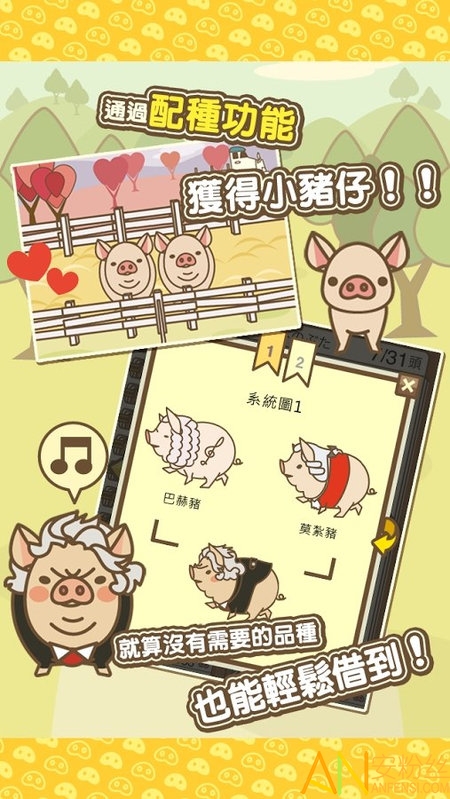 養(yǎng)豬場mix中文版下載