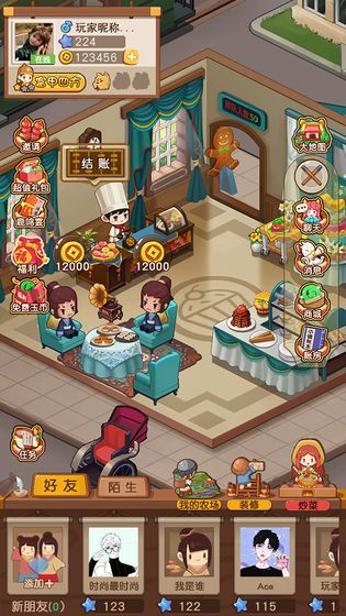 食物歸類者游戲下載