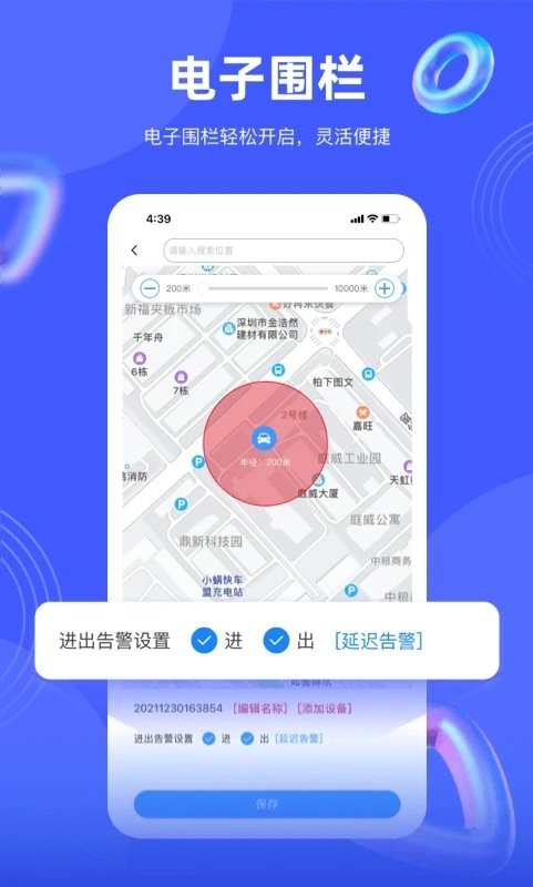 途強在線app下載