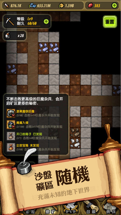冒險(xiǎn)與挖礦手游下載
