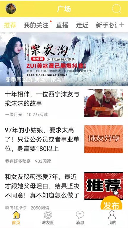 攪沫沫app下載