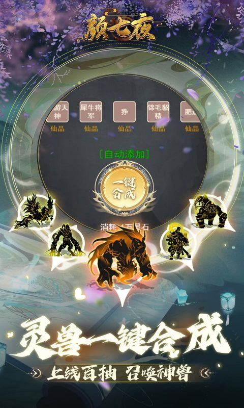 九州顏七夜手游百度版
