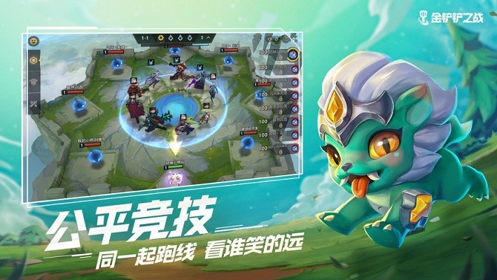 華為金鏟鏟之戰(zhàn)手機(jī)版下載