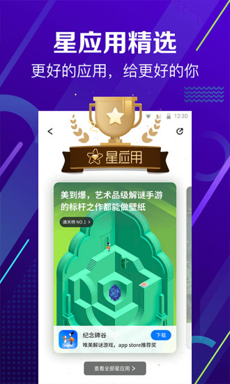 360應用市場官方版下載