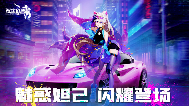 雙生幻想小y游戲下載