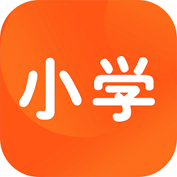 小學(xué)課程名師輔導(dǎo)免費(fèi)版