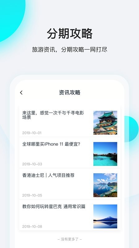 飛行卡最新版下載
