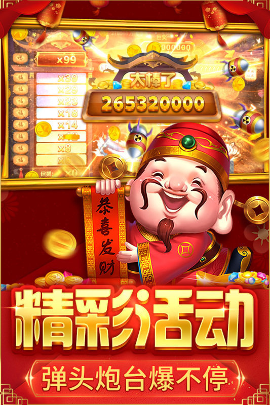 捕魚(yú)大決戰(zhàn)深海版