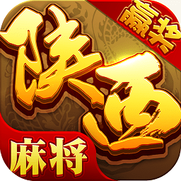 星辰陜西麻將手機版