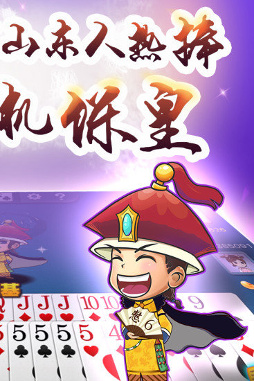 360多樂(lè)?；适謾C(jī)版免費(fèi)版下載