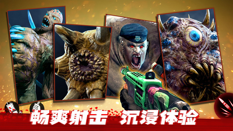 僵尸前線3d下載手機游戲