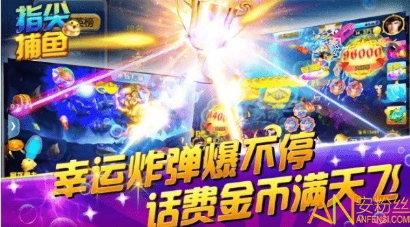 指尖捕魚吳孟達版本下載