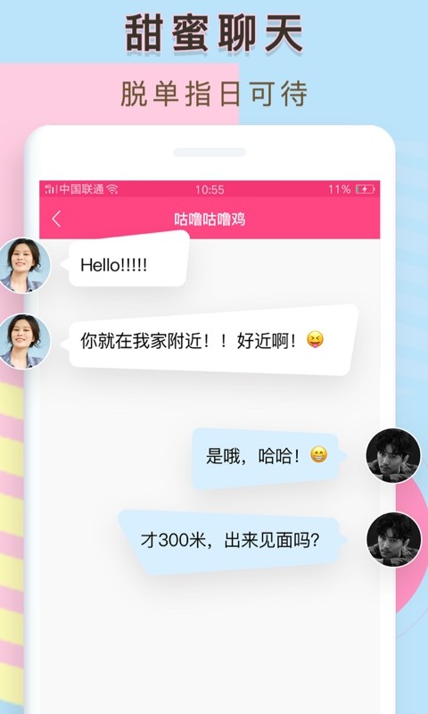 覓侶app下載