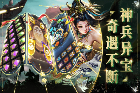 啪啪三國(guó)2手游