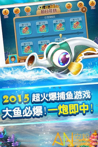 樂樂捕魚最新版下載安裝