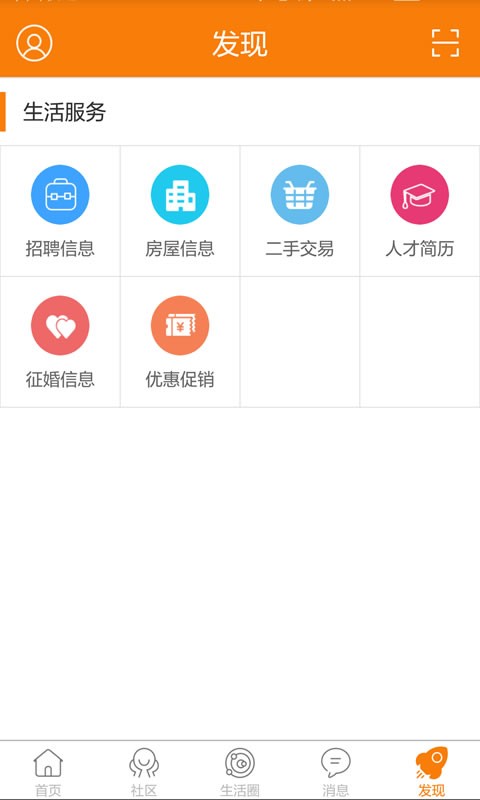 奉節(jié)生活網(wǎng)最新招聘官方版下載