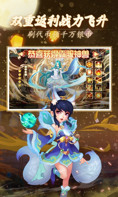 天仙月變態(tài)版下載