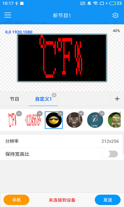 屏掌控商顯版下載
