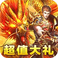我們的傳奇官方版