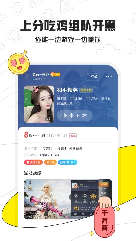 小鹿電競app下載