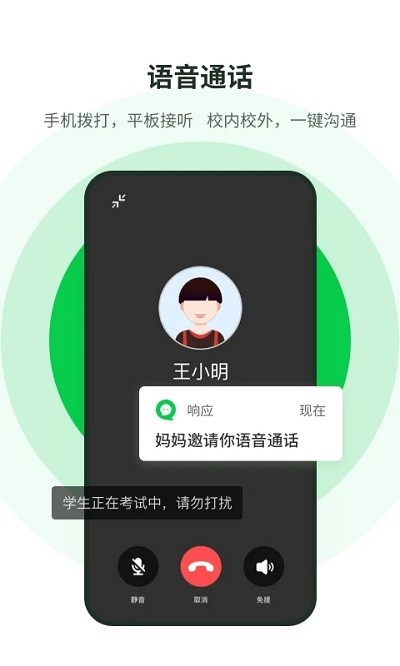 學(xué)海響應(yīng)app下載