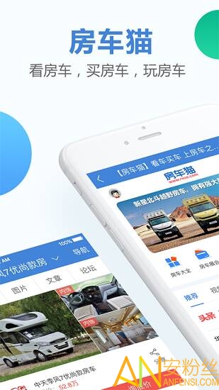 房車貓軟件下載