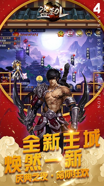 盜墓ol手游官方下載