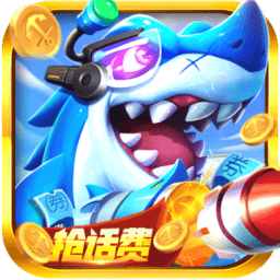 捕魚(yú)次時(shí)代手游 捕魚(yú)次時(shí)代手游