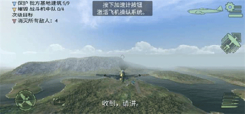 浴血戰(zhàn)機二戰(zhàn)空戰(zhàn)新手玩法4