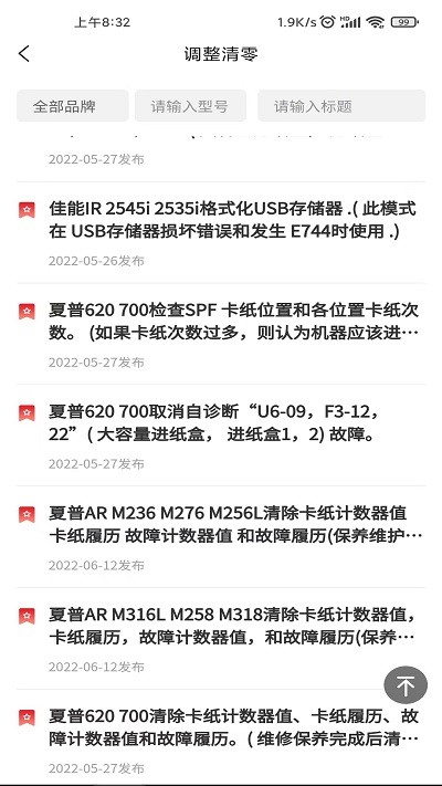 奧菲斯官方下載