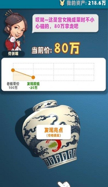 古董就是玩兒游戲下載