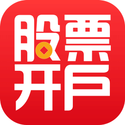 同花順股票開戶app