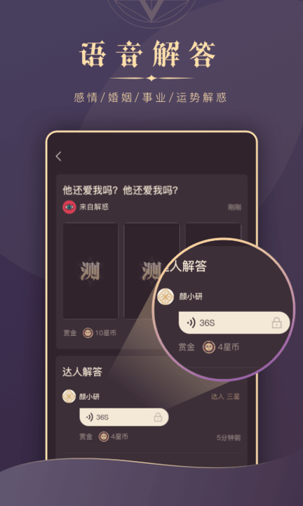 口袋測測app下載