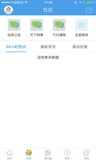 灌南百事通拼車網(wǎng)下載安裝