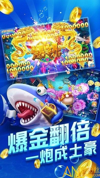 捕魚大俠最新版下載