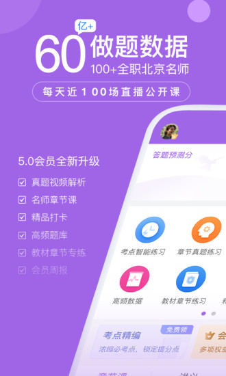 消防師萬題庫下載