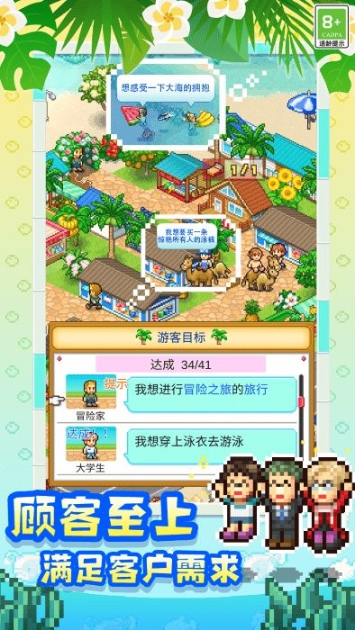 南國度假島物語游戲下載