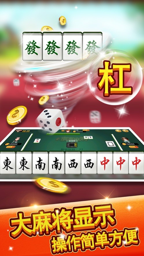 友樂廣西麻將最新版下載