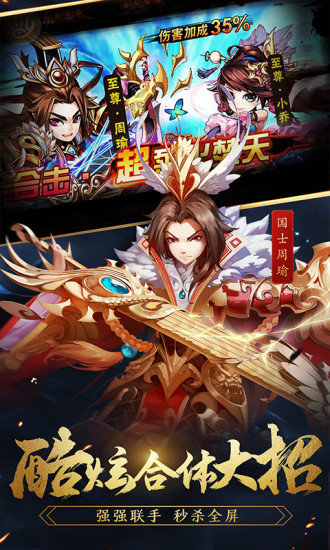 少年三國(guó)志最新版