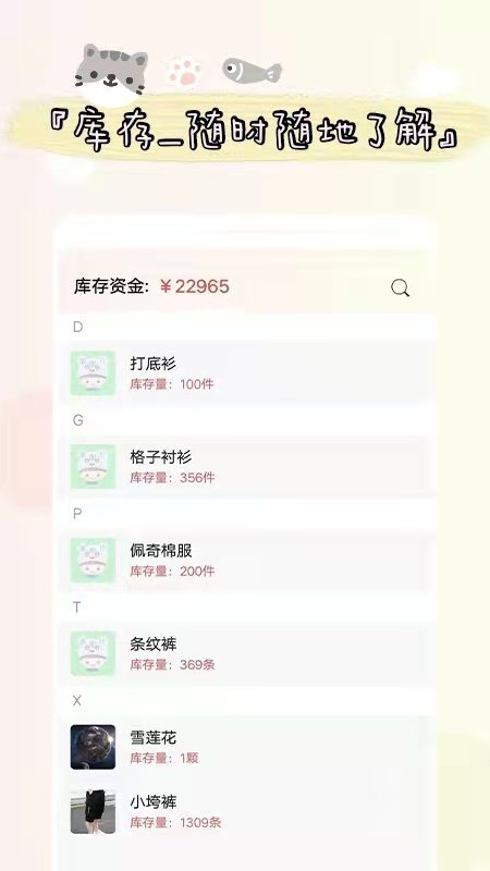 進(jìn)出貨記賬app下載