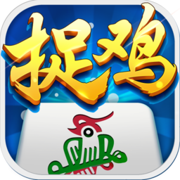多樂貴陽(yáng)捉雞麻將手機(jī)版